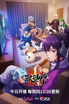 银灰之诗动漫全集免费观看